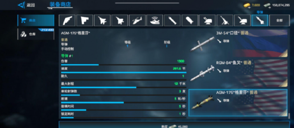 现代战舰腾讯版