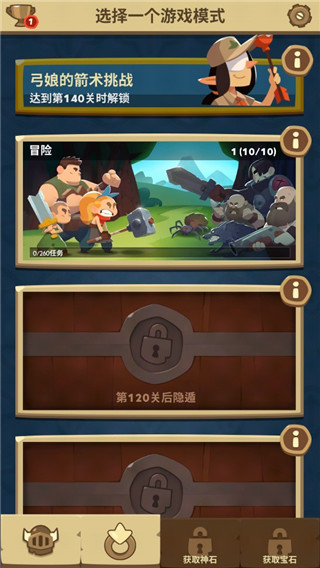 差不多英雄正版