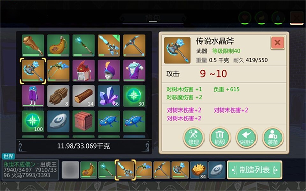 创造与魔法百度版