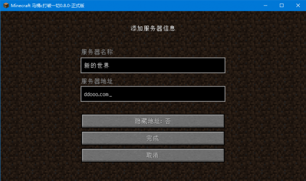 我的世界MITE打破一切手机版