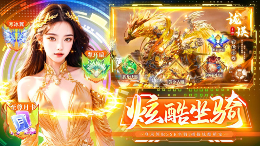 九天诛魔公益服