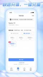 天成账号管家app