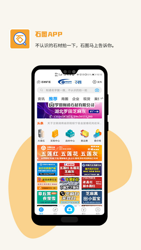 石图智能识别石材工具