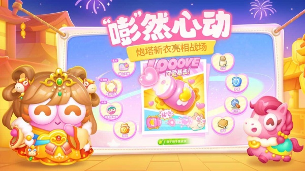 保卫萝卜4应用宝版