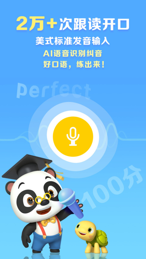 abc reading官方版