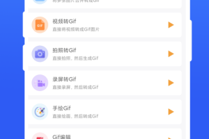 全能Gif工具
