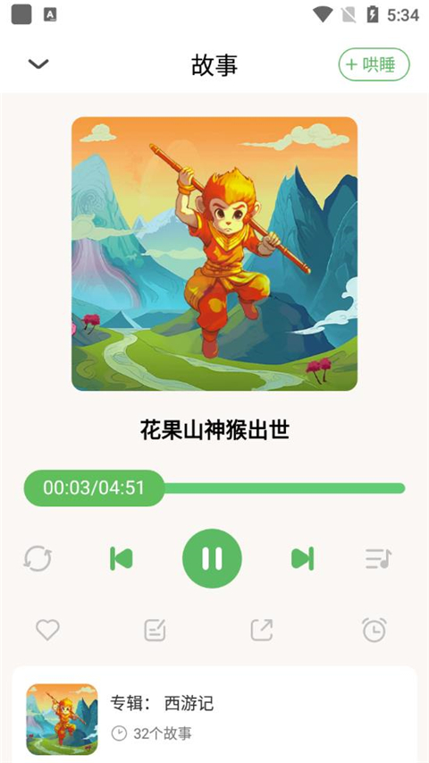 大嘴讲故事官方版