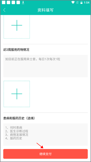 健心家园app