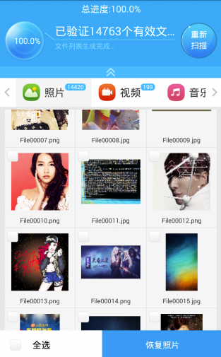 手机恢复app