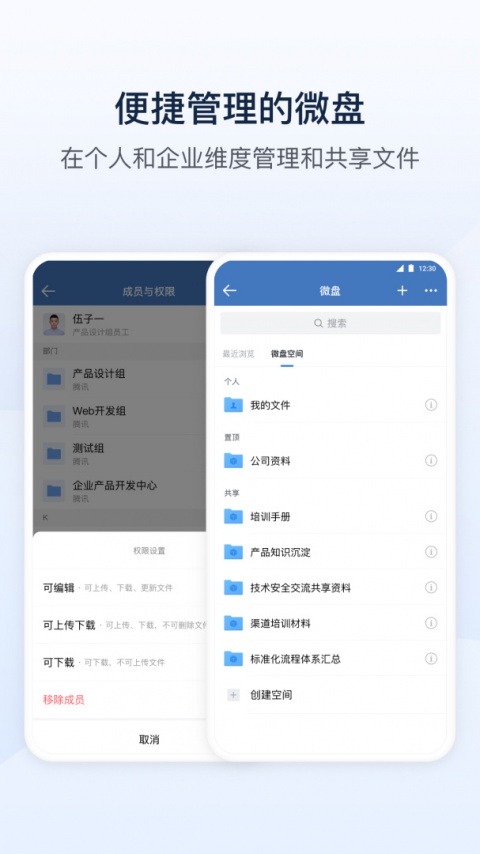政务微信app最新版