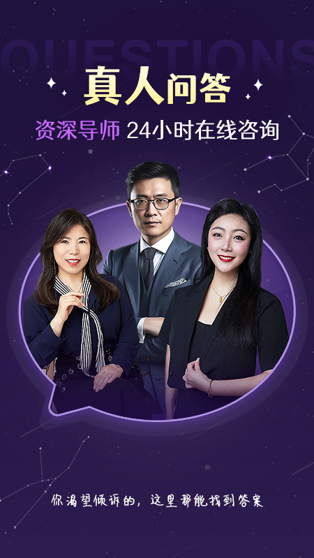 准准终身会员版