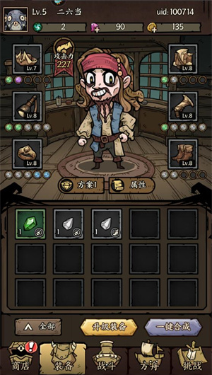 勇者之海官服
