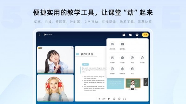 门课app