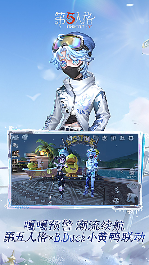 第五人格oppo版