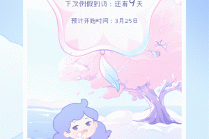 棉棉月历app