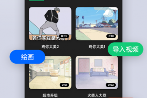 动画制作大师app