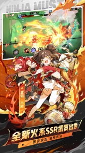 忍者必须死3手游vivo版