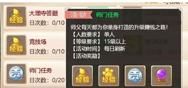 大话西游华为版