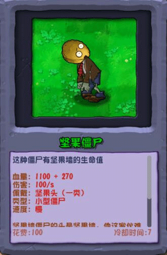 植物大战僵尸杂交重制版破解版