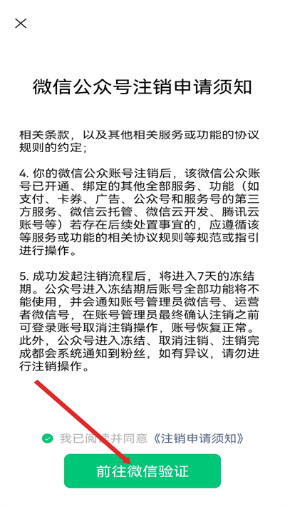 公众号助手app