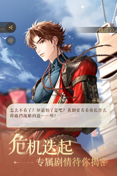 代号鸢国服官方正版