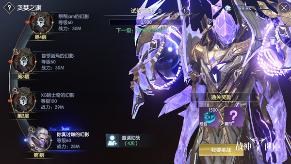 战神遗迹小米版