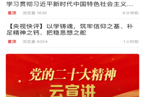 看万州app