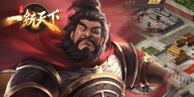 三国一统天下手游版本合集