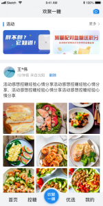与糖app