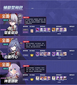 崩坏3应用宝版