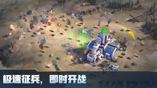 战火勋章手游