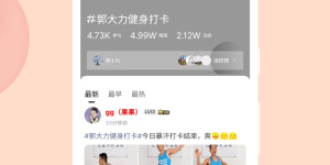 良心实用的健身减肥手机软件合集