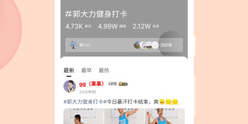 良心实用的健身减肥手机软件合集