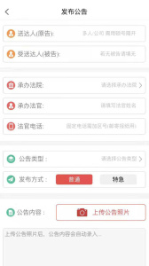 中国法院网app