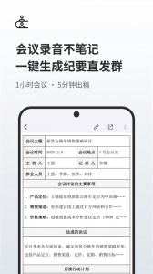 随声鹿app