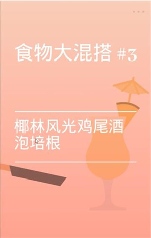 培根bacon