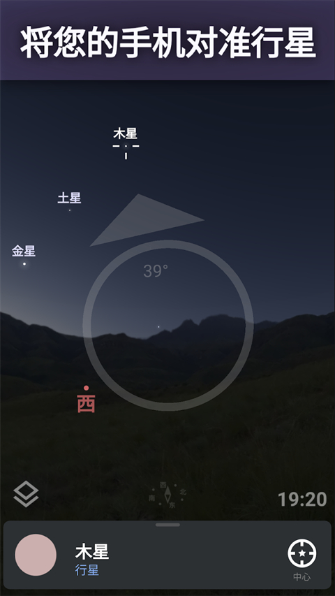 stellarium mobile中文版