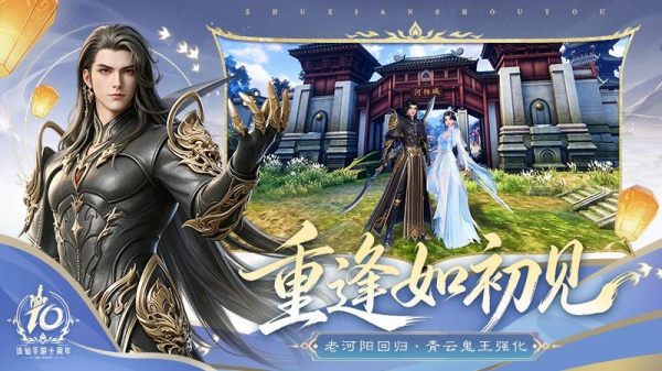 诛仙360版