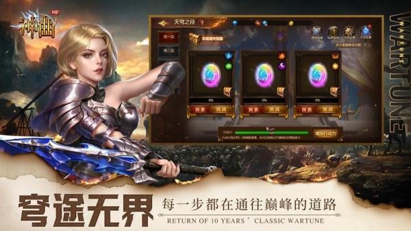 神曲H5手游官方版