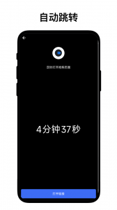 定时自动触发器app