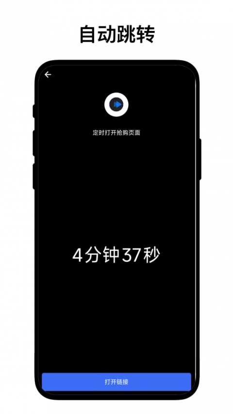 定时自动触发器app