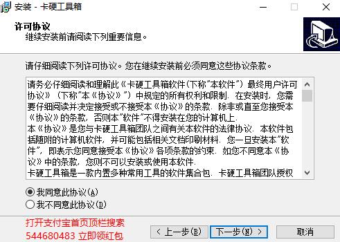卡硬工具箱