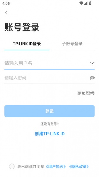 TPLink商云app
