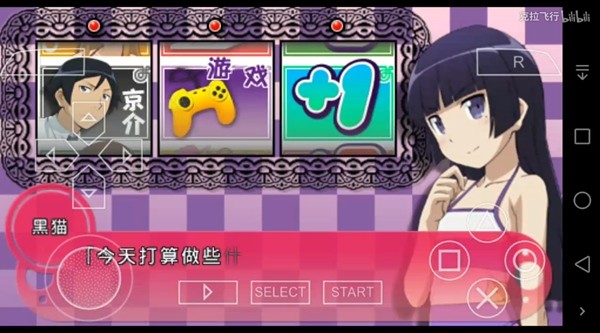 我的妹妹制造ex手机版