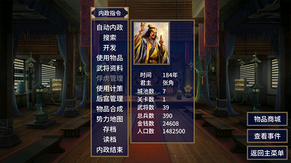 慕容三国高级模组修改器版