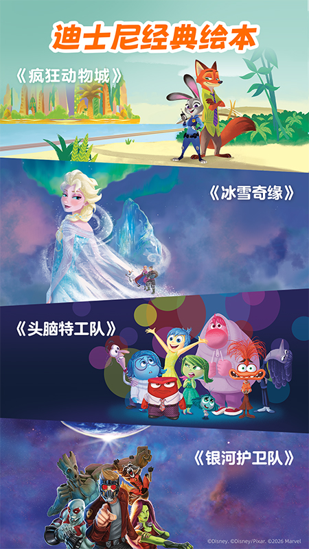 叫叫绘本免费版