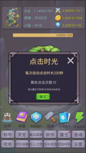 转生勇者打魔王手游