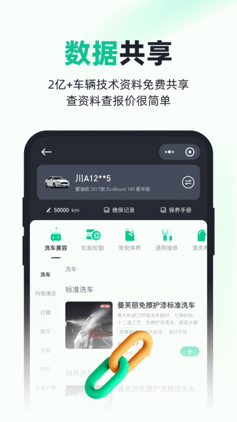 有车来app