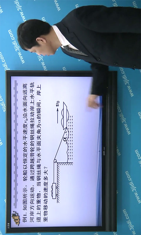 高中同步课堂教学视频