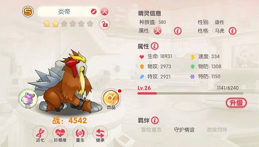 口袋觉醒内购版